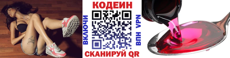 Codein напиток Lean (лин) blacksprut зеркало Ковдор