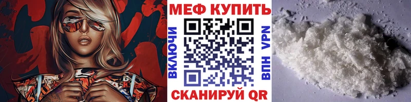 Меф mephedrone что такое наркотик Ковдор