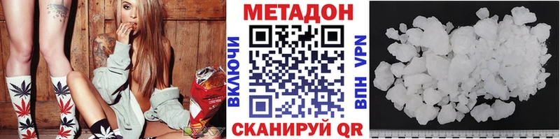 МЕТАДОН мёд  Ковдор 